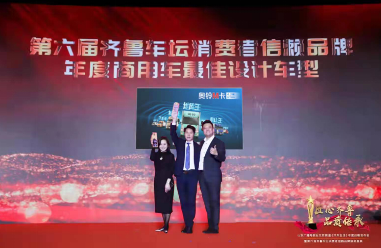 奥铃2.png