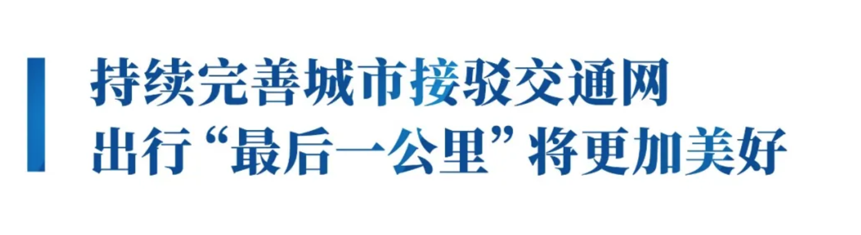 当一辆辆宇通E6S微循环小巴穿梭在宁波的街头巷尾，城市出行的“最后一公里”的问题被解决了。随着城市交通的“毛细血管”被疏通，城市的交通出行也将因这“最后一公里”的改变焕发新生，公交服务的便捷、安全、舒适、环保等概念也将被科技重新定义。