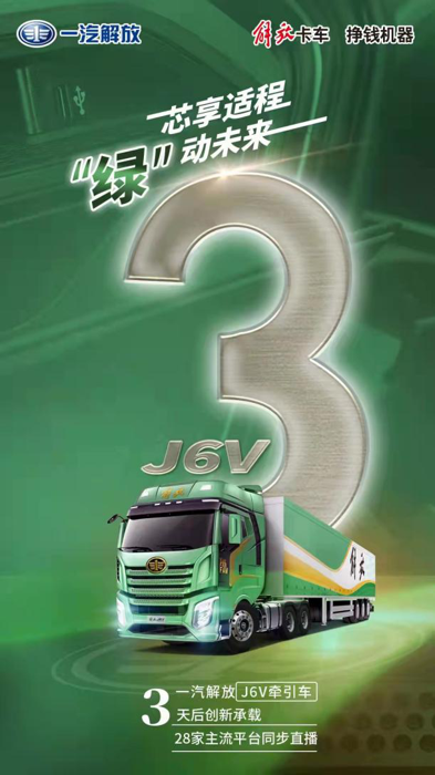 J6V牵引车 25.png