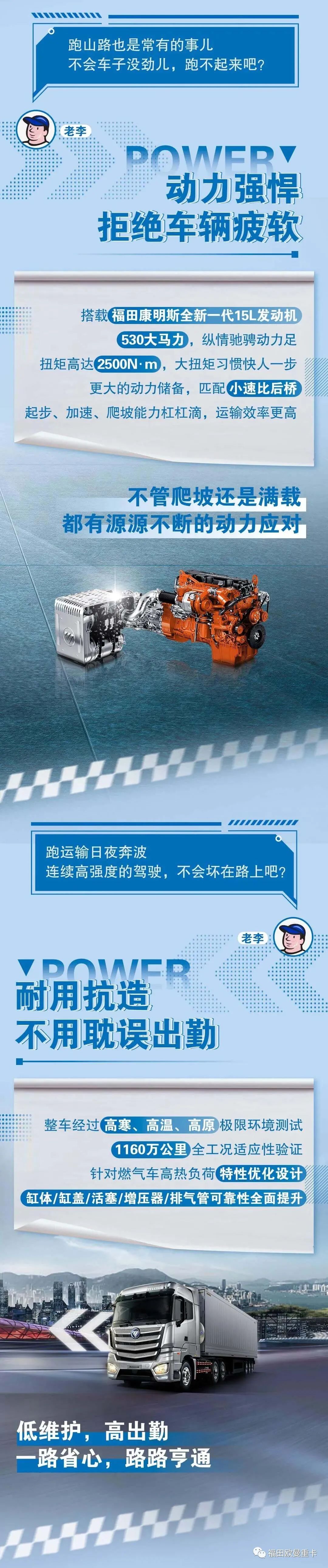 欧曼2.jpeg