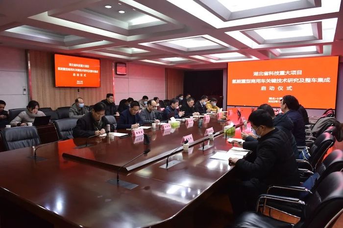 1月20日，湖北省科技重大项目（氢能重型商用车关键技术研究及整车集成）启动仪式在东风商用车动力总成事业部举行。