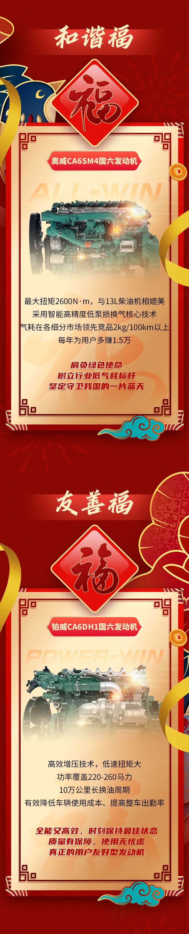 福3.jpg