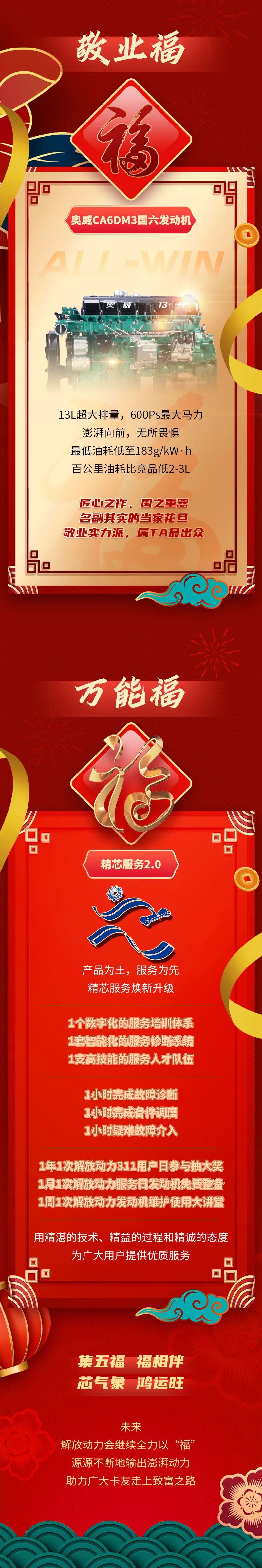 福4.jpg