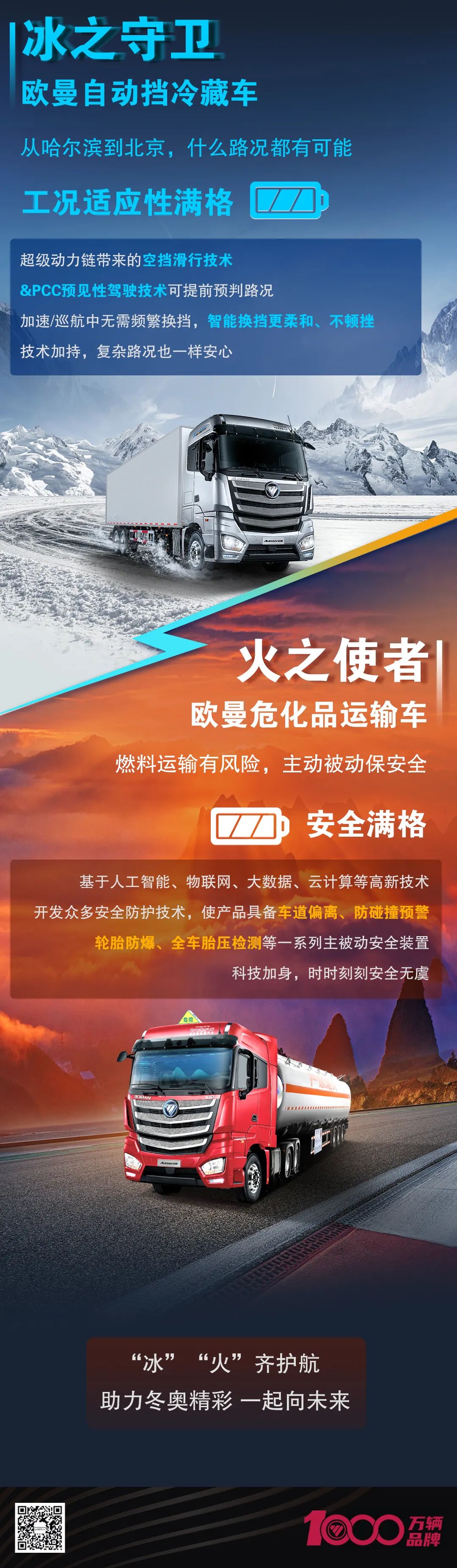 欧曼3.jpg