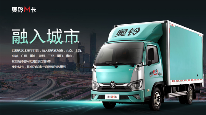奥铃12.png