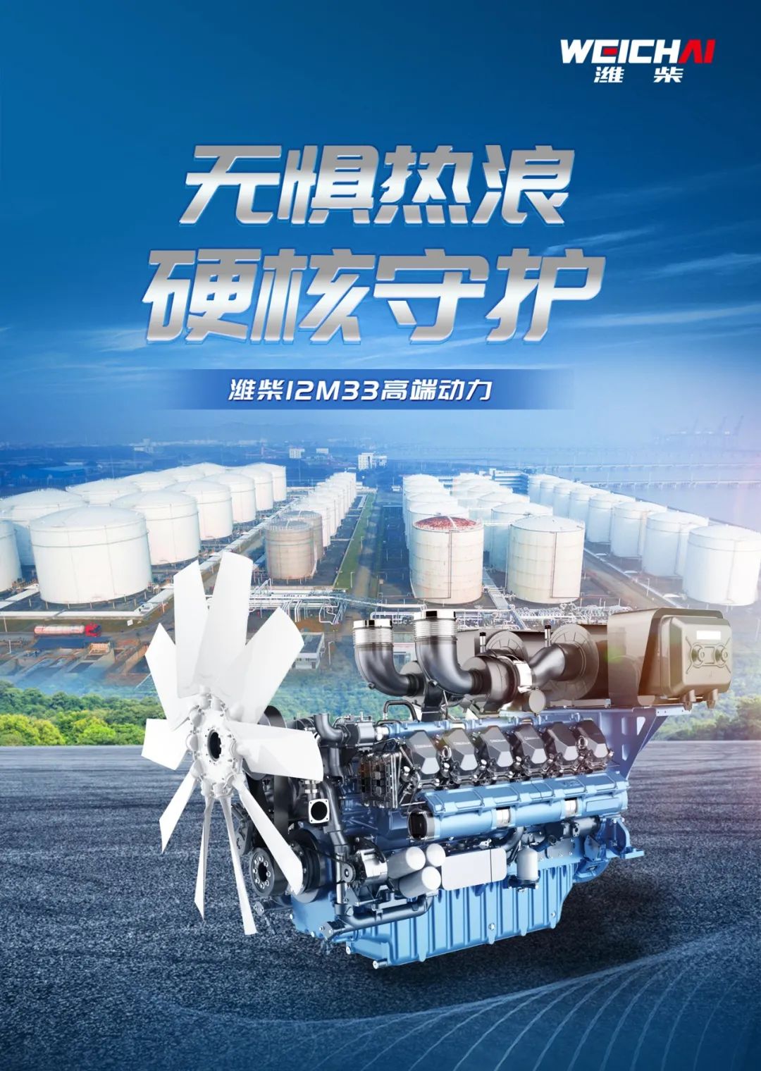 潍柴6.jpg