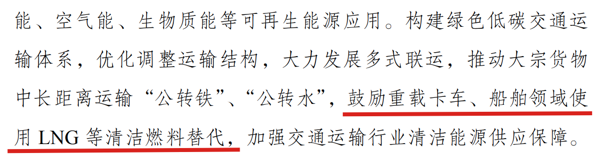 2022年3月22日，国家发改委、国家能源局联合印发《“十四五”现代能源体系规划》（下称“规划”）。