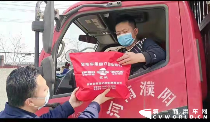 全柴动力关爱卡友进行时.png