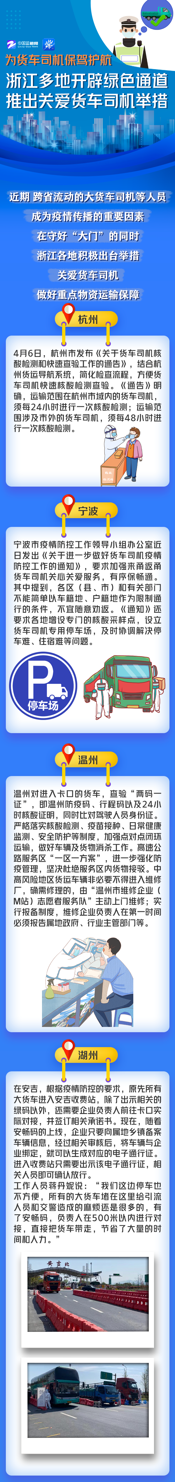 货车司机1.png