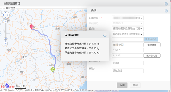 配图1：路线规划功能.png