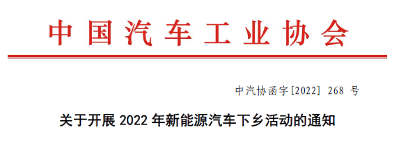 据悉6月17日-19日，2022年新能源汽车下乡活动启动仪式将在昆山举行。福田图雅诺将携手京东参展，依托福田汽车商用车头部企业优势和服务体系优势，打通产业链合作，积极推动绿色物流高质量发展，带动商用车后市场服务升级，为城乡物流带来更多可能。