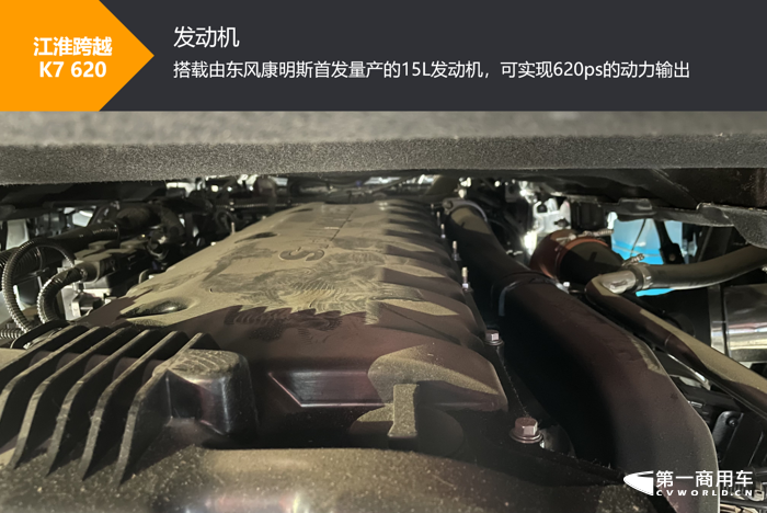 620马力江淮跨越K7重卡新车上市在即9.png