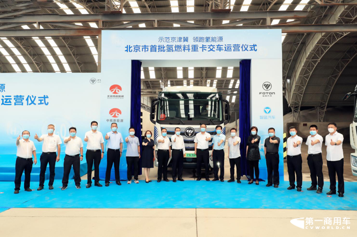 2022年7月5日，“示范京津冀 领跑氢能源”北京市首批氢燃料重卡交车运营仪式在全国氢能示范区大兴区举行。北京市