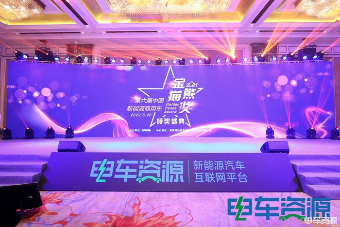 2022第五届中国新能源汽车产业大会9.png