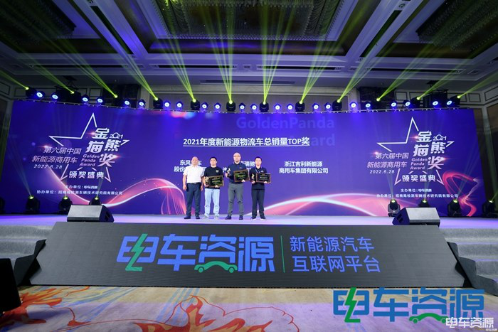2022第五届中国新能源汽车产业大会10.png
