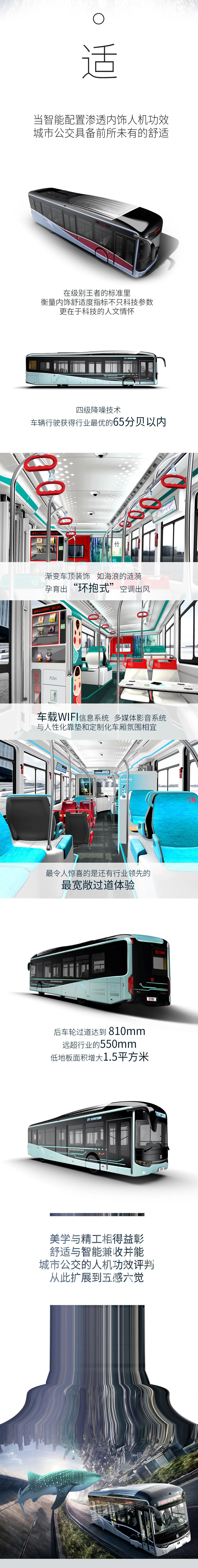 中车电动X12，重新定义城市公交智美出行。