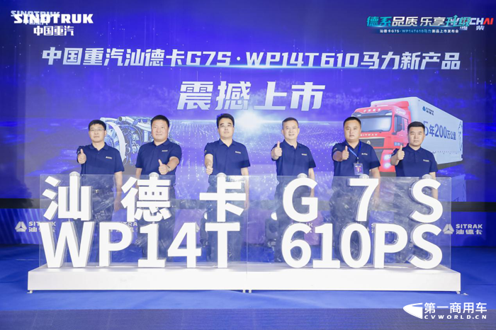 汕德卡G7S WP14T 610马力新品2.png