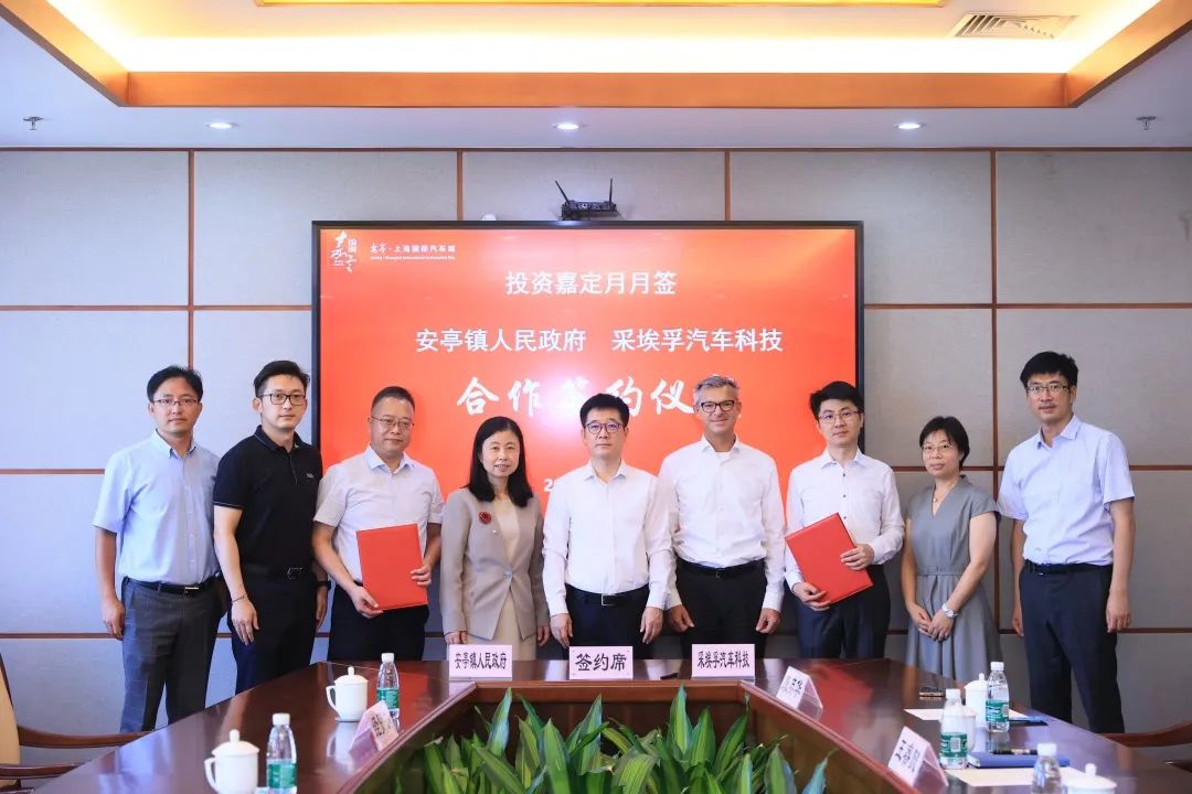 8月3日，集团旗下的采埃孚汽车科技（上海）有限公司与上海安亭经济发展中心签署新一期投资协议，扩大在华电子助力转向系统（EPS）的产品种类与产能，持续看好中国汽车产业。