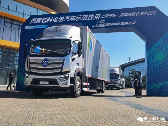 8月4日，国家燃料电池汽车示范应用上海市第一批车辆集中发车仪式在上海汽车会展中心顺利举办。