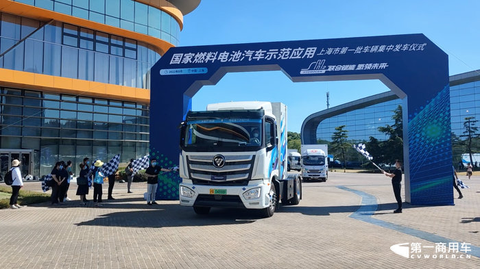 8月4日，国家燃料电池汽车示范应用上海市第一批车辆集中发车仪式在上海汽车会展中心顺利举办。