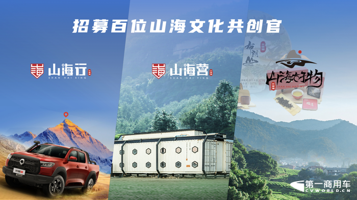 大型高性能豪华皮卡山海炮全球首秀 长城炮闪耀成都车展3.png
