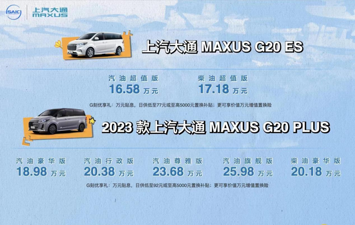 上汽大通MAXUS MPV DAY震撼开启.png