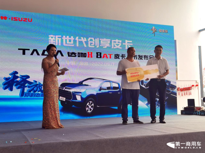 9月17日，庆铃达咖H 8AT皮卡在“三峡门户”湖北宜昌上市。
