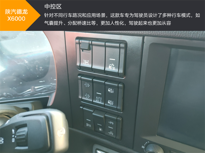 【第一商用车网 原创】近期，陕汽针对干线物流高效运营需求，推出了全新一代德龙X6000大马力牵引车。本次，小编评测的这款车是4×2牵引车，该车较前款车型有哪些改进？又怎么实现高效降本呢？