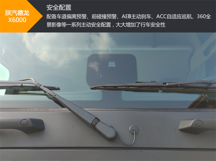 【第一商用车网 原创】近期，陕汽针对干线物流高效运营需求，推出了全新一代德龙X6000大马力牵引车。本次，小编评测的这款车是4×2牵引车，该车较前款车型有哪些改进？又怎么实现高效降本呢？