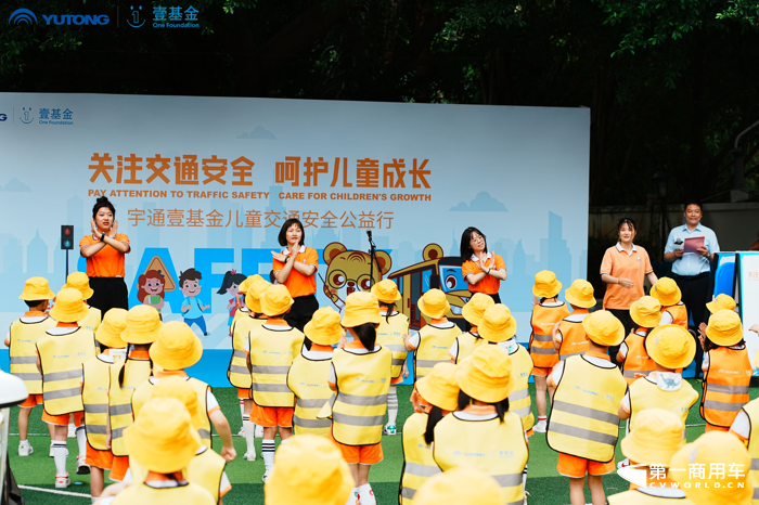 宇通&壹基金儿童交通安全公益行走进福建千人活动站5.png