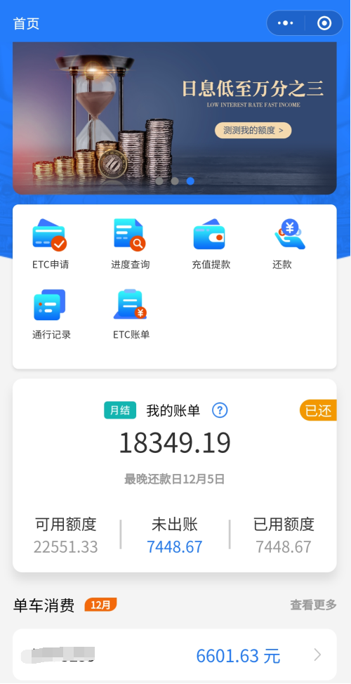 图片 6.png