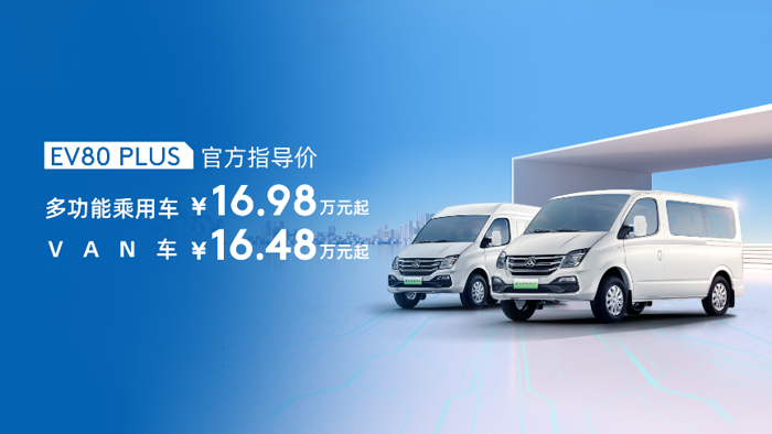 上汽大通轻客4.png