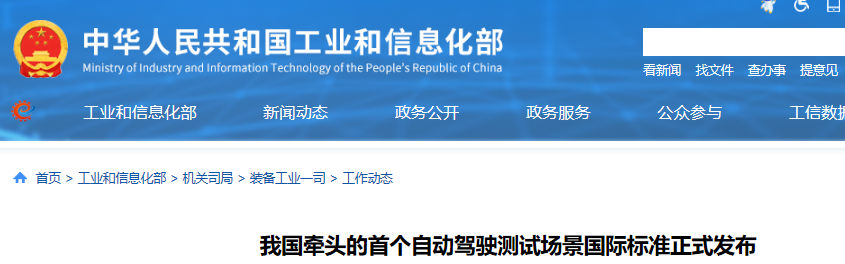 工信部.png
