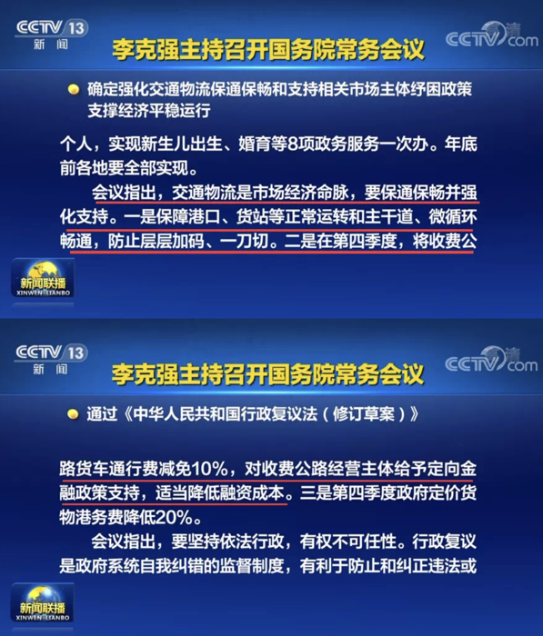 11月起，又一批商用车行业新规将实施！6.png