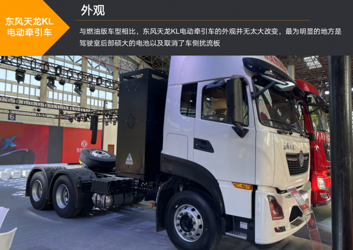 东风新款电动牵引车2.png