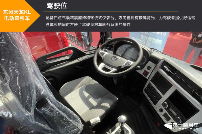 东风新款电动牵引车6.png