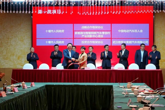 格罗夫氢能汽车签约湖北十堰1.jpg