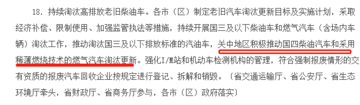 近日，工信部等多部门接连发布《建材行业碳达峰实施方案》和《有色金属行业碳达峰实施方案》，方案明确指出，推动大气污染防治重点区域淘汰国四及以下厂内车辆。