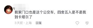 这届足球顶级赛事上的中国元素有多火？看看抖音、微博、快手等社交平台你就会知道。不仅网友纷纷点赞，就连一些“重量级大人物”也变身官方夸夸团，力挺顶级足球赛事上的中国元素。