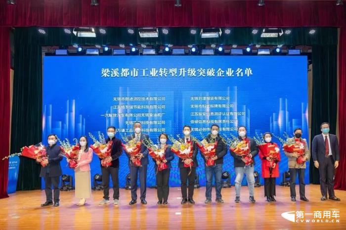 钱恒荣出席首届梁溪区发展大会4.jpg