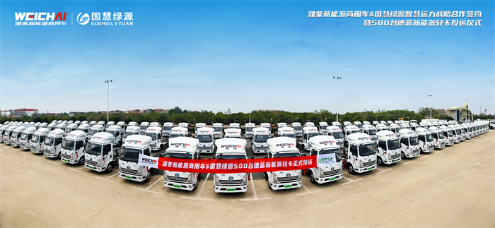 潍柴新能源商用车4.png 潍柴新能源商用车4.png