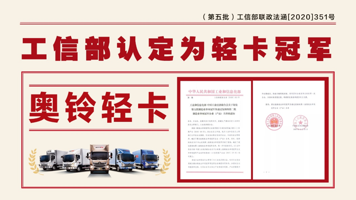 近日在福田汽车2023产品发布会上，奥铃全新一代轻卡首度公开，定名为奥铃Pro，车辆照片也随后曝出。