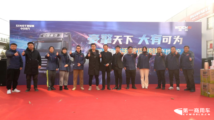 1月27日，“豪擎天下 大有可为——全国首辆豪沃TH7/WP15T/680马力牵引车交车仪式”在安徽亳州成功举办