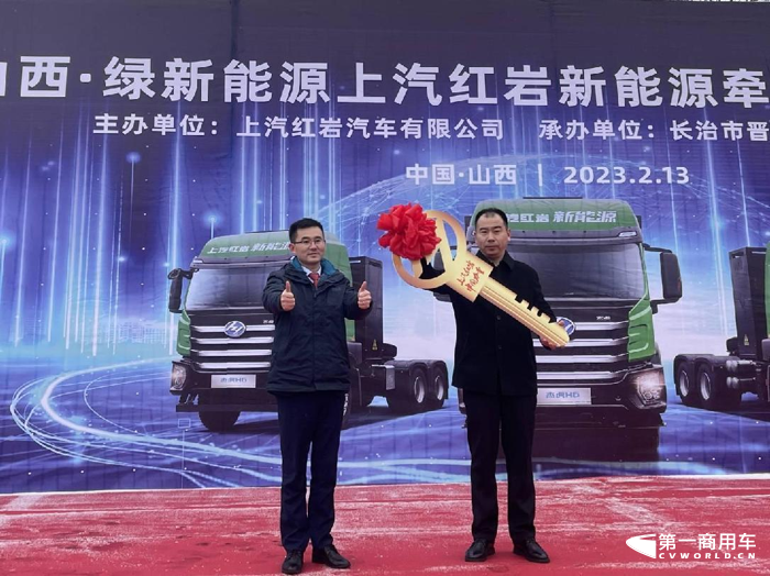 上汽红岩新能源重卡驶入长治潞铁现代智慧物流园3.png