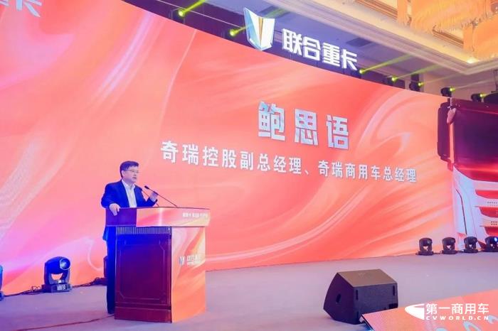 2月24日，“新联卡、新征程、共创共赢”2023联合重卡合作伙伴大会在安徽芜湖隆重举行。