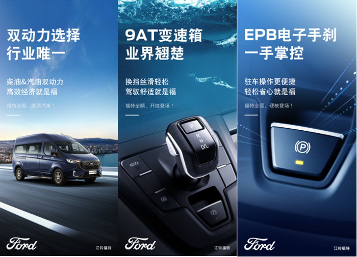 2023款福特全顺2.png