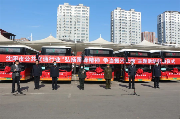 近日，沈阳公交量身打造的“学雷锋示范线路”主题公交上线运营，中车电动C10化身雷锋精神“宣讲员”，穿行于沈阳大街小巷，成为弘扬时代新风的闪亮名片。