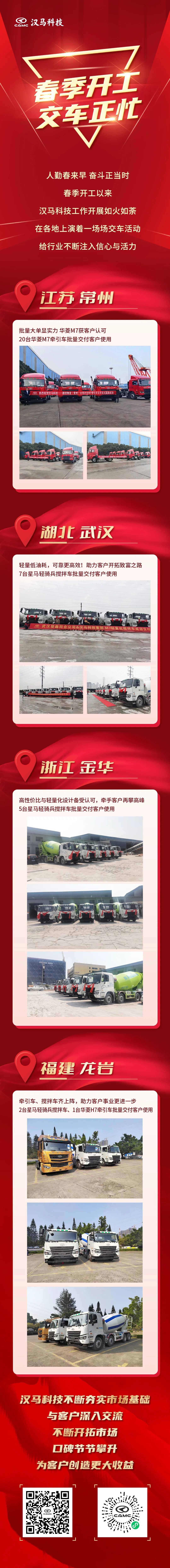 汉马科技11.jpg