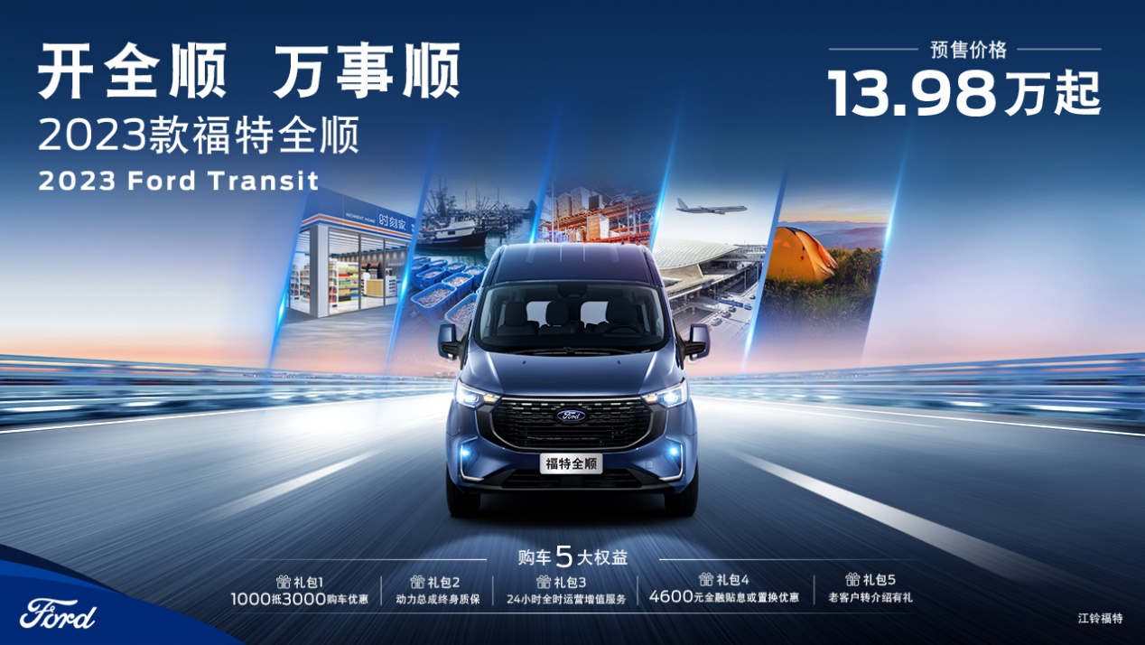 2023款福特全顺成房车改装天花板7.png