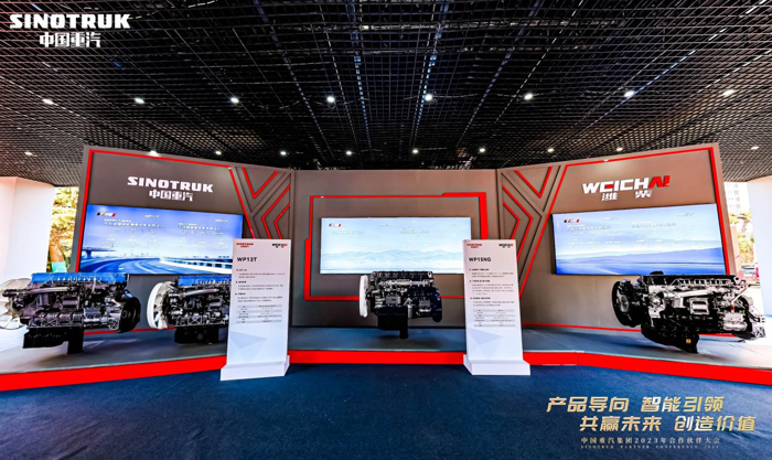 首搭潍柴全新一代热效率54.16%发动机 中国重汽燃气重卡如虎添翼.png